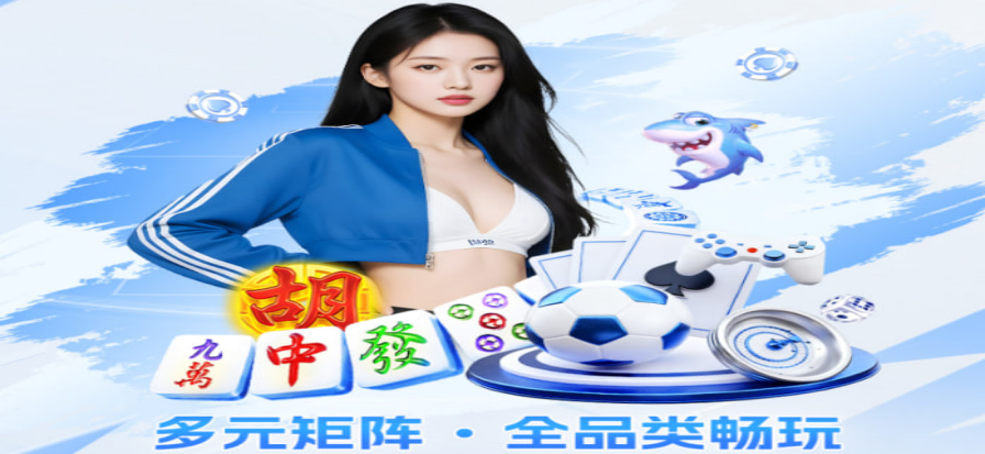 麻将联赛现场竞技